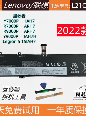 适用于2022款联想拯救者Y7000P R7000P Y/R9000P IAH7 H/ARH7电池