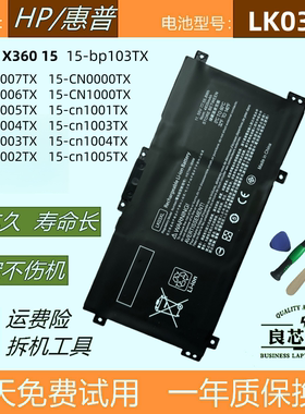 惠普 ENVY X360 15 15-bp103TX CN1003TX CN0002 3 4 5 6 7TX电池