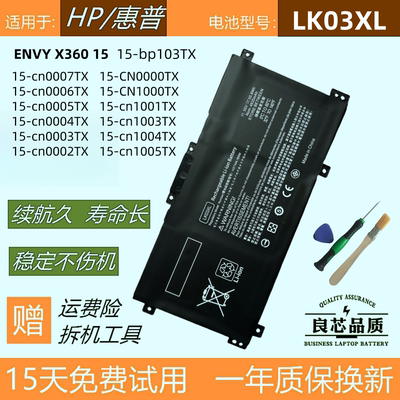惠普ENVYX36015-bp103TX电池