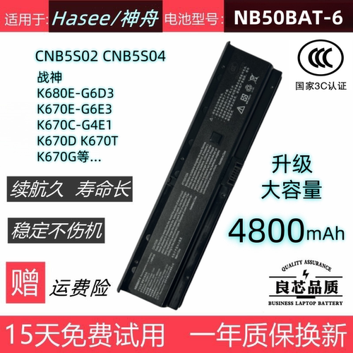 战神K680E-G6D3/K670E/T/D/G电池