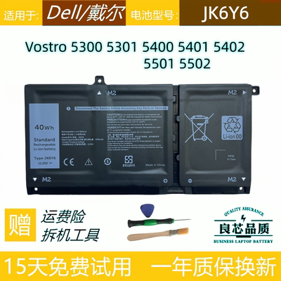 戴尔Vostro530154015501电池