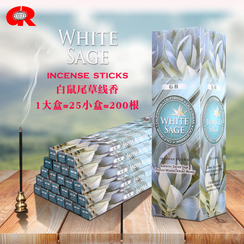 GR印度香 白鼠尾草(大盒)White Sage印度原装进口香薰熏香线香858