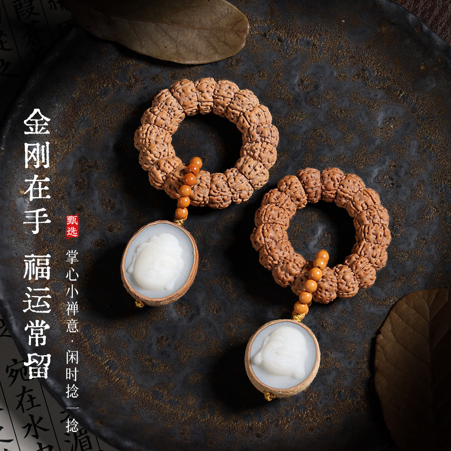树王爆肉小金刚菩提手串禅意观音吊坠款手把件女指尖文玩佛珠手捻