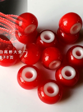 捷克老白芯琉璃珠散珠进口手工古法DIY红色彩色