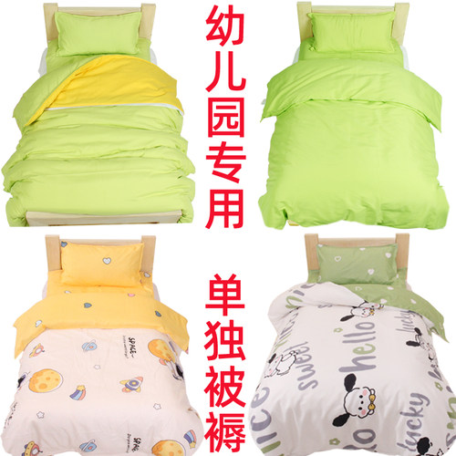 幼儿园被套褥垫套芯春夏秋冬四季