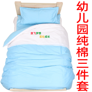 幼儿园被子纯棉三件套子母被含丝棉内胆宝宝儿童入园午托被褥床品
