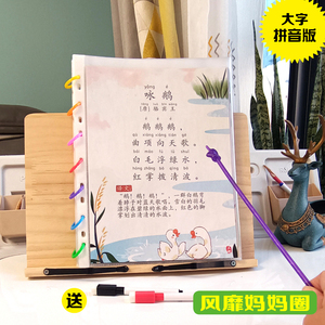大字古诗词卡片拼音版必背古诗词