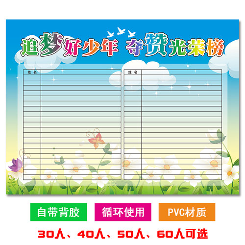 班级评比栏文化墙教室