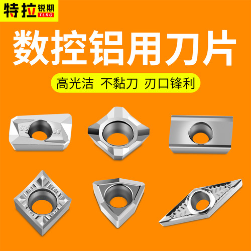 防粘高光铣刀粒专用飞刀片