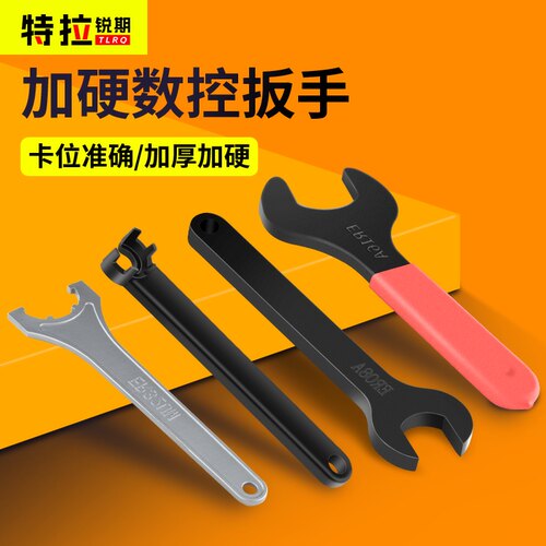 加硬ER32扳手ER25扳手ER20ER16ER11ER8ER40UM扳手A型M型APU13-16