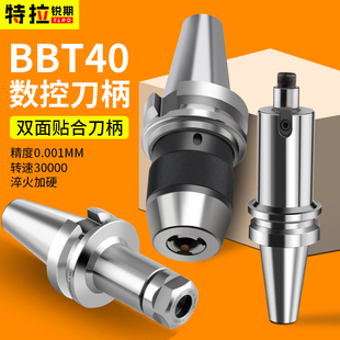 bbt40刀柄ER刀柄强力刀柄侧固式刀柄 APU13刀柄 数控刀柄