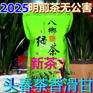 2025新茶丰顺八乡茶云雾茶明前炒茶头春八乡山绿茶炒青农家茶包邮