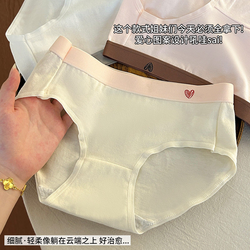 爱心学生少女内裤女A级抗菌A类100%纯棉档透气舒适中腰女士,女士内衣/男士内衣/家居服,男三角内裤,淘宝优惠券,粉丝福利购,淘宝优惠卷