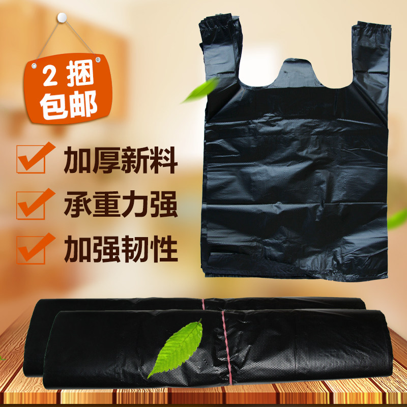 家用强韧加厚收纳垃圾袋2捆