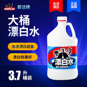 都洁快速漂白剂去黄增白漂白水酒店宾馆专用白色衣物漂洗液