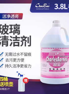 超宝大桶补充替换装玻璃清洁剂酒店门窗玻璃清洁专用玻璃水