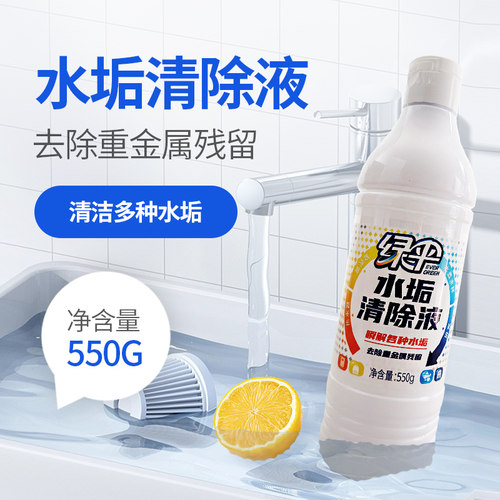 水杯金属残留柠檬酸除垢剂