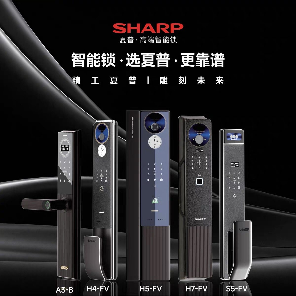Sharp SHARP Smart Door Locks are specially designed for orders from Hong Kong, Taiwan, Macau, and overseas clients for H5, H4, and H7