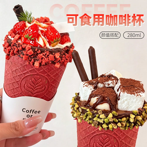可食用脆皮粉色谷物杯