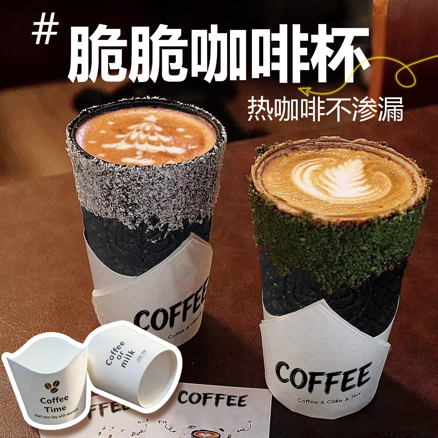 黑色可食用脆皮谷物杯可以吃的咖啡杯燕麦蛋卷脆皮饼干杯创意杯
