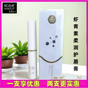 色彩主义虾青素润唇膏护唇膏