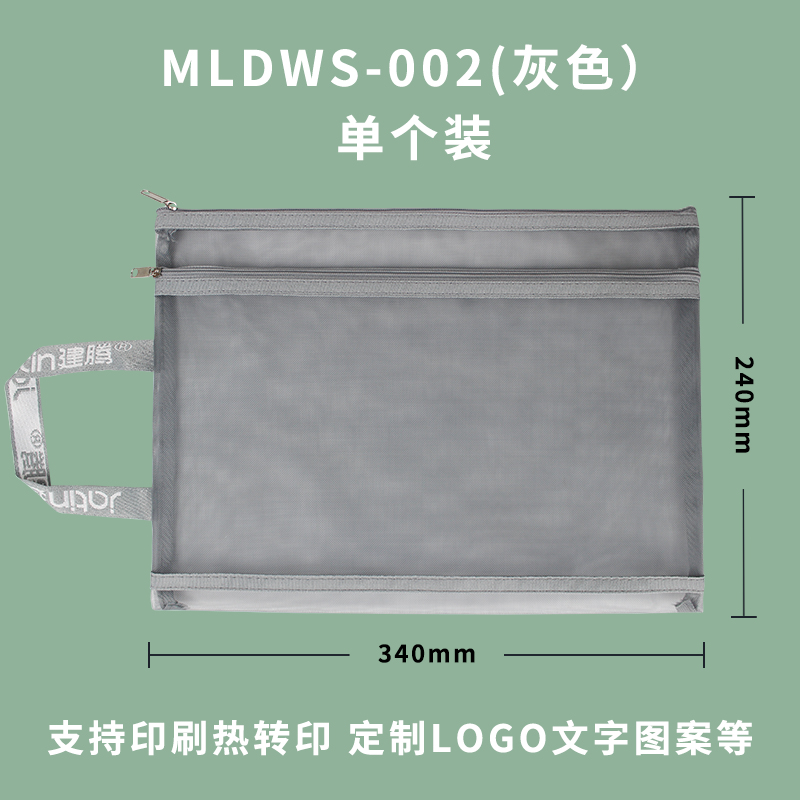 分类文件袋莫兰迪色a4透明网纱