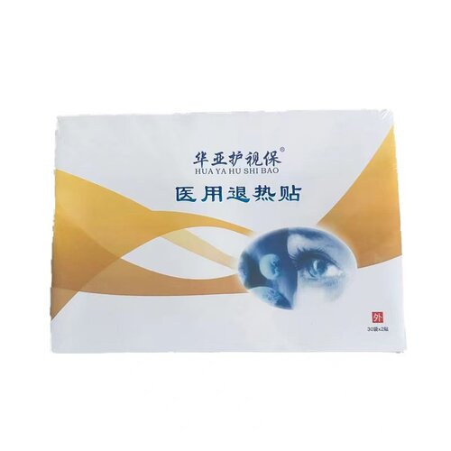 华亚护视保护眼贴医用护眼贴