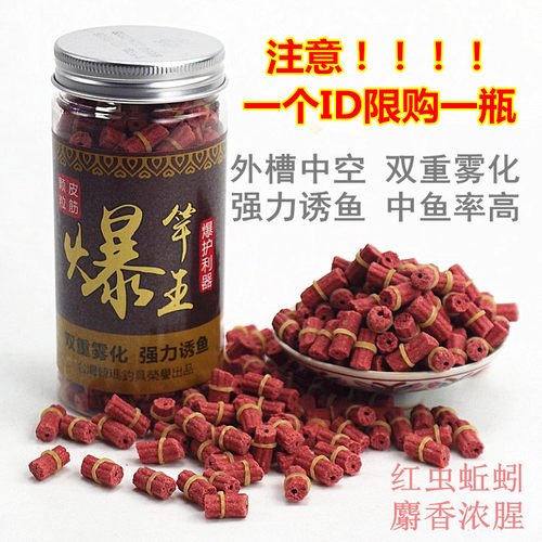 红虫蚯蚓麝香黑坑竞技雾化浓腥