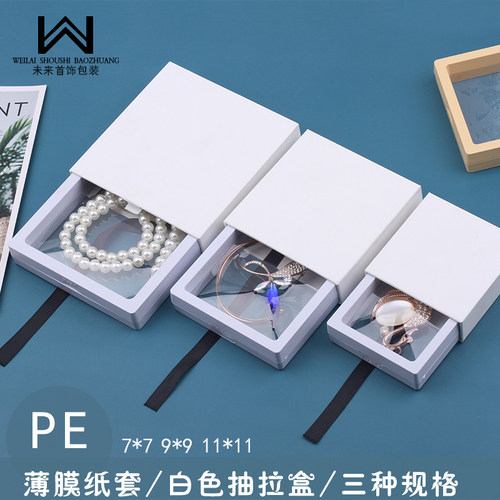 文玩手串展示架包装盒手链项链