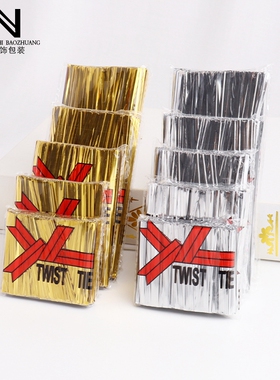 金色银色扎带捆扎线扎线铁丝