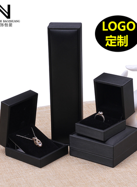 珠宝黑色拉丝吊坠戒指手镯项链盒