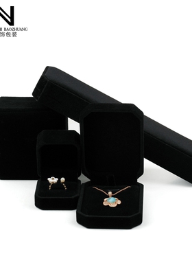 2全黑色八角首饰盒珠宝首饰项链吊坠包装手镯镯子项链盒 定制LOGO