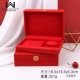 16743WL (F13-26) Red Box Sanjin Box Cermia
