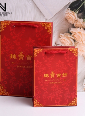 纸手提袋礼品袋珠宝首饰包装袋子印花红色手提袋复古花纹收纳袋