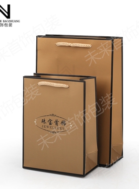 珠宝玉器礼品纸袋手提袋戒指袋