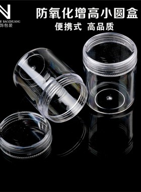 透明钻石银饰盒子玉器