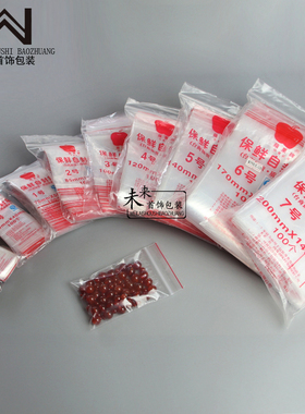 透明自封袋苹果牌保鲜袋塑料封口