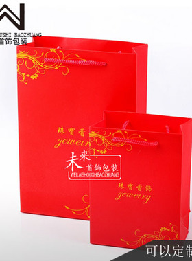 红色藤条手提袋珠宝首饰