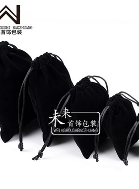 全黑绒布袋首饰DIY手工配件文玩首饰绒布袋束口袋子烫金