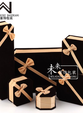手镯盒吊坠盒戒指盒套装盒