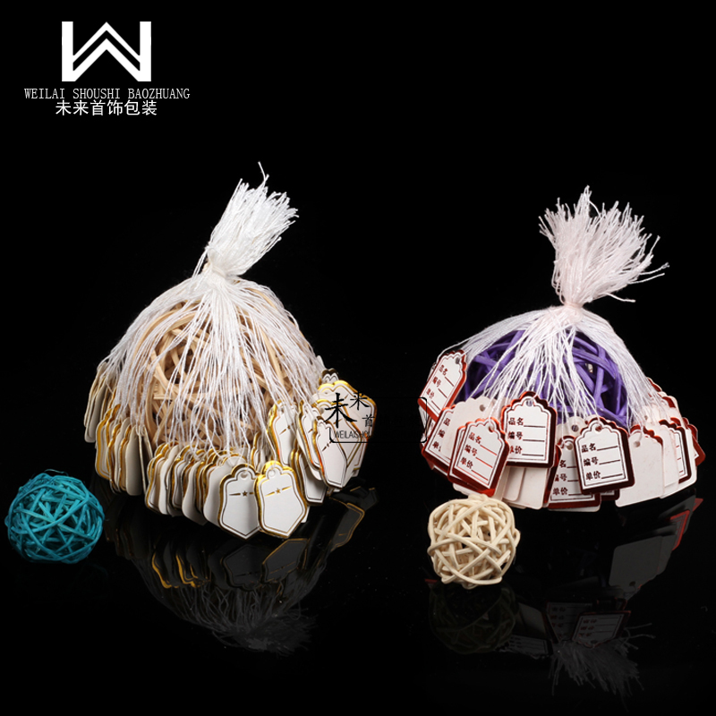 珠宝道具挂绳标签纸吊牌首饰价