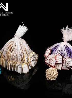 A10 珠宝首饰道具挂绳标签标签纸价签纸首饰价格牌标价签牌吊牌可