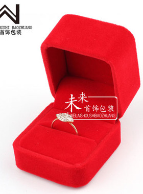 1全红色戒指盒珠宝首饰盒 绒布饰品盒子 项链手镯礼物盒 定制LOGO