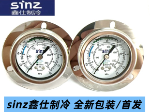 鑫仕制冷机组高低压充油压力表冷干机空气能耐震充油压力表Y50B