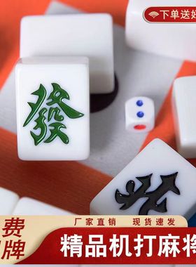 仿玉石麻将特大号四川强磁麻将牌麻将机专用48#50#52#54#56#58#60