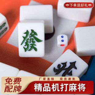 仿玉石麻将特大号四川强磁麻将牌麻将机专用48#50#52#54#56#58#60