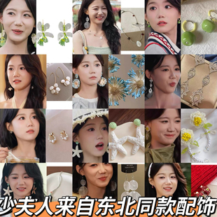 少夫人来自东北梁雯晶钱小卉同款优雅耳钉高级感气质耳环耳饰项链