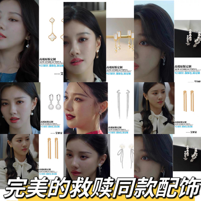 完美的救赎王鹤润赵倩同款耳环高级感长款流苏气质耳饰S925银针女