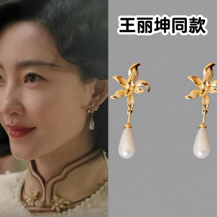 玉簟秋陈晚荞王丽坤同款耳环金色花朵珍珠吊坠耳钉长款耳坠女