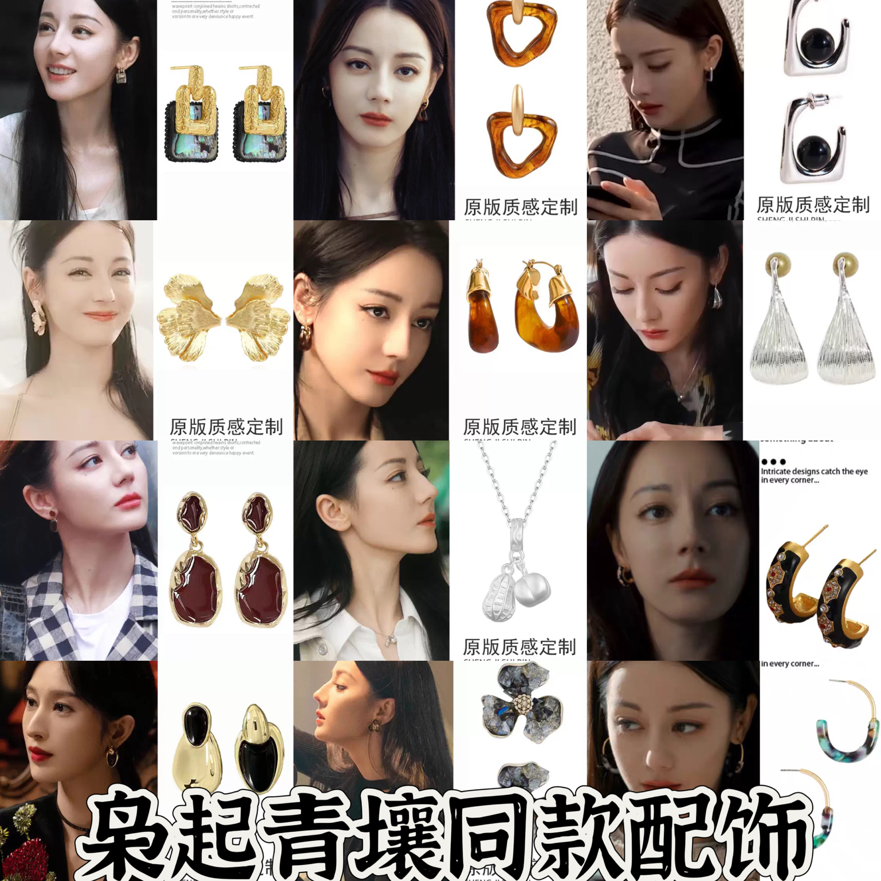 枭起青壤聂九罗迪丽热巴同款黑色珠方形耳坠气质简约耳环耳饰合集